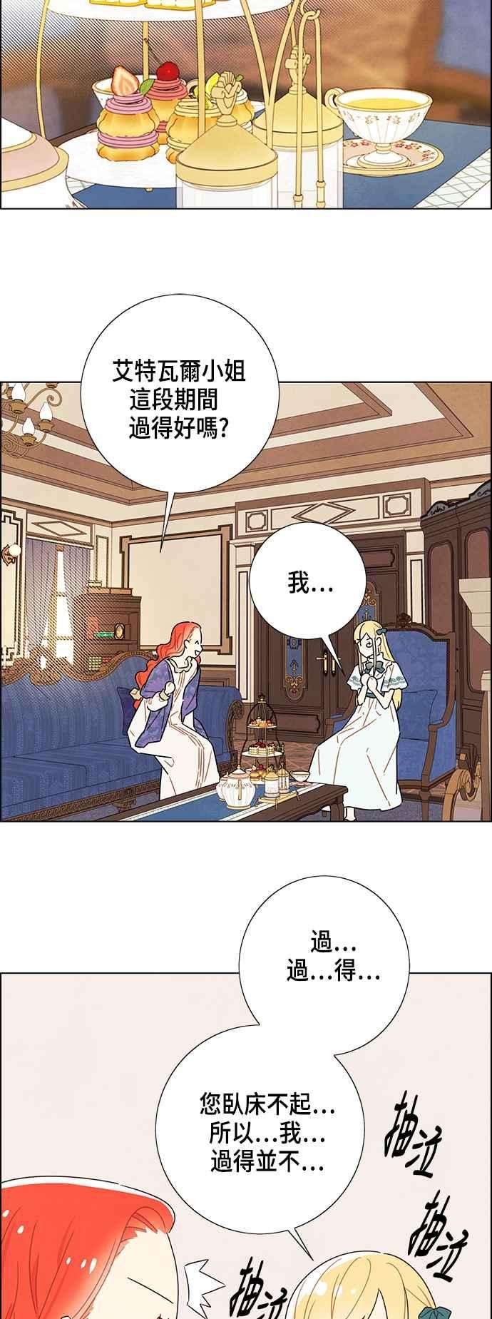 我夺走了公爵的初夜77话