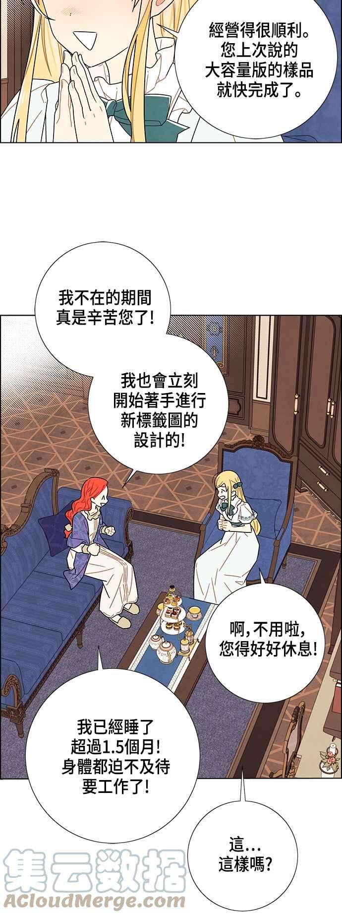 我夺走了公爵的初夜77话