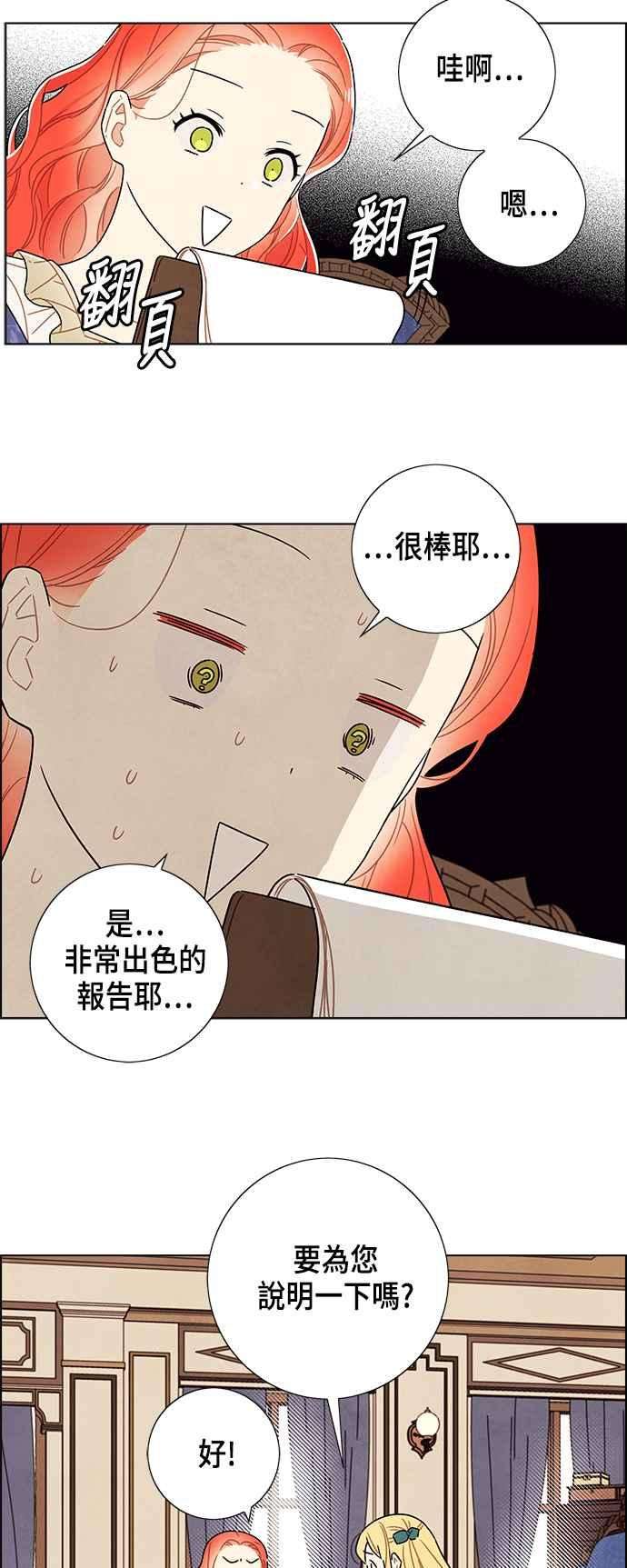 我夺走了公爵的初夜77话