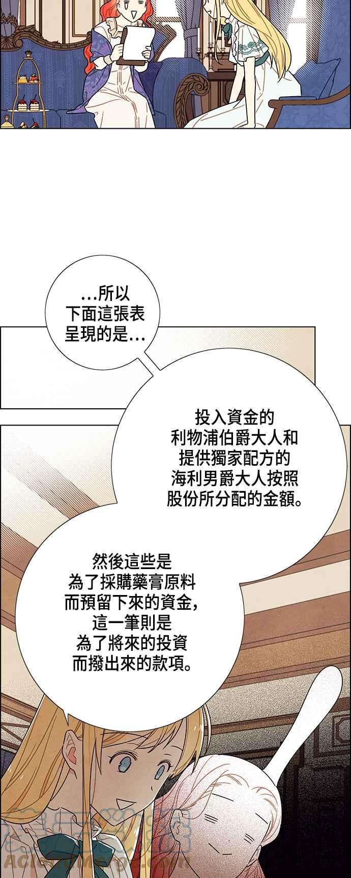 我夺走了公爵的初夜77话