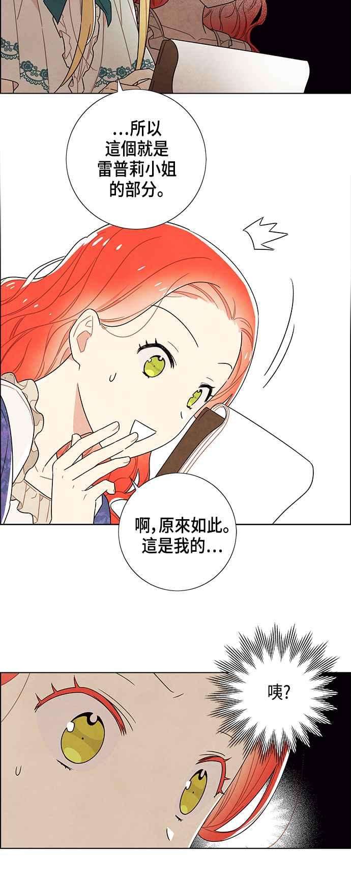 我夺走了公爵的初夜77话