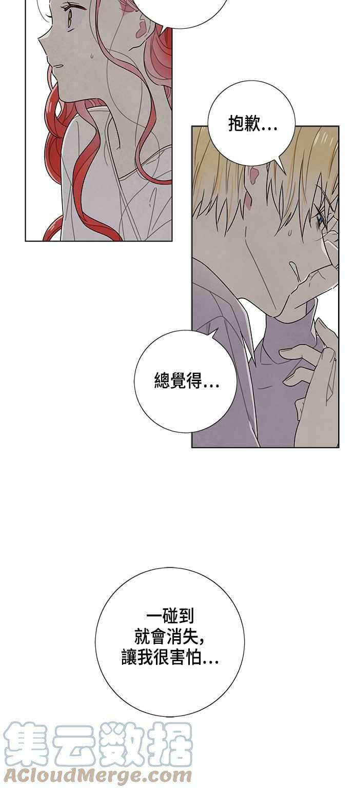 我夺走了公爵的初夜77话