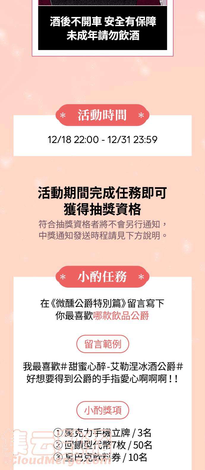 我夺走了公爵的初夜微醺公爵特别篇