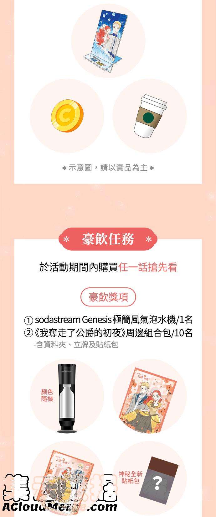 我夺走了公爵的初夜微醺公爵特别篇