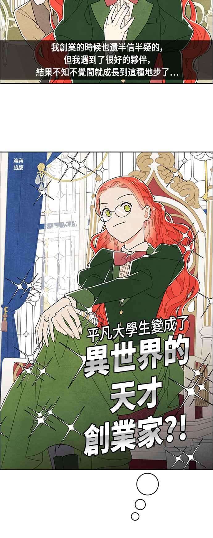 我夺走了公爵的初夜78话