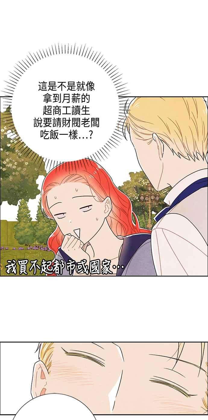 我夺走了公爵的初夜78话