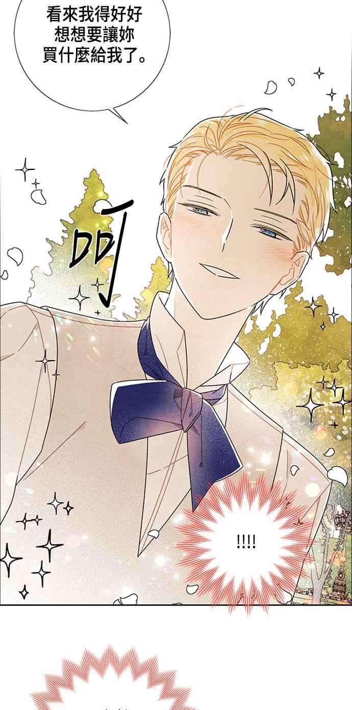 我夺走了公爵的初夜78话