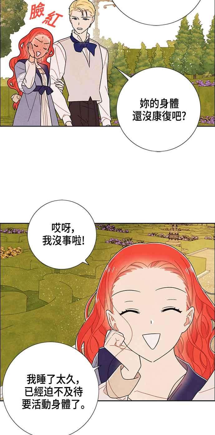 我夺走了公爵的初夜78话