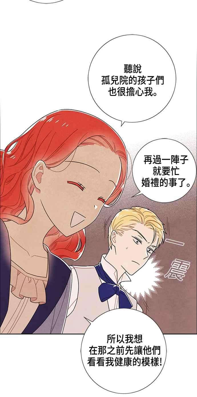 我夺走了公爵的初夜78话