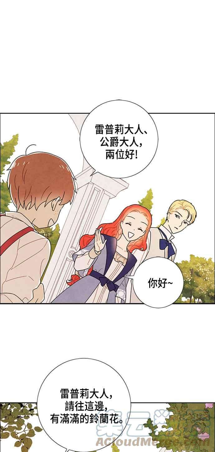 我夺走了公爵的初夜78话