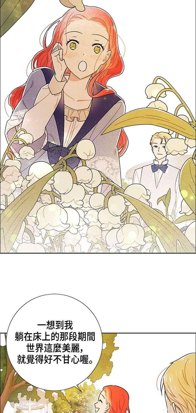 我夺走了公爵的初夜78话