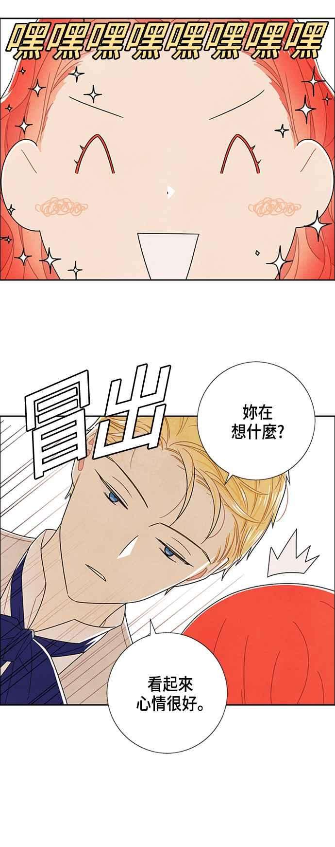 我夺走了公爵的初夜78话