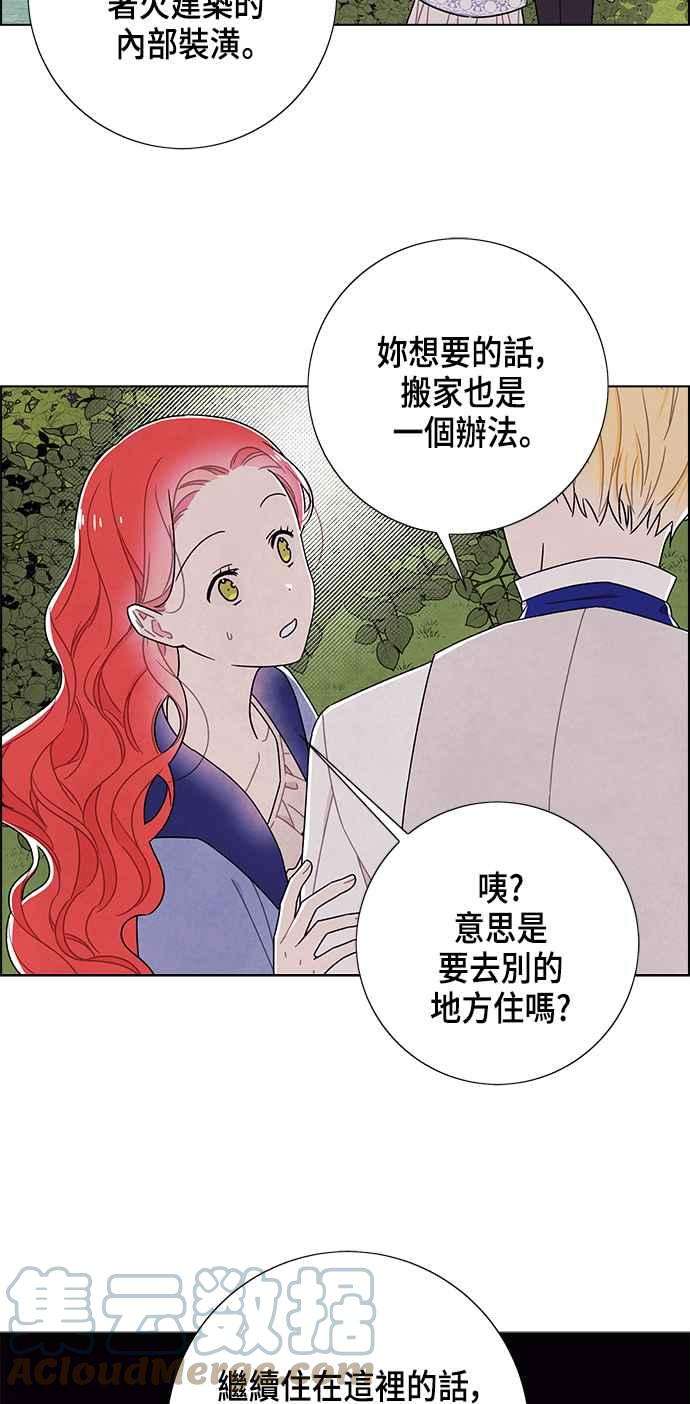 我夺走了公爵的初夜78话