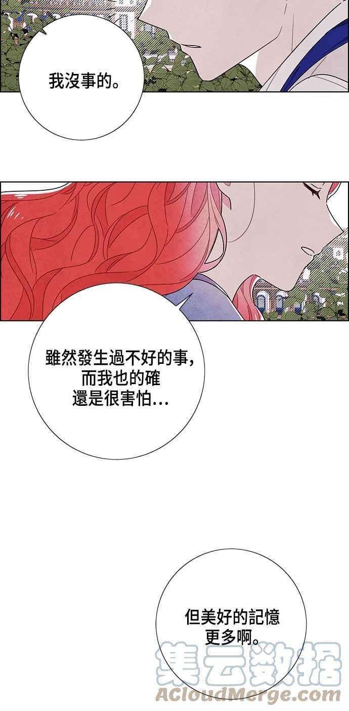 我夺走了公爵的初夜78话