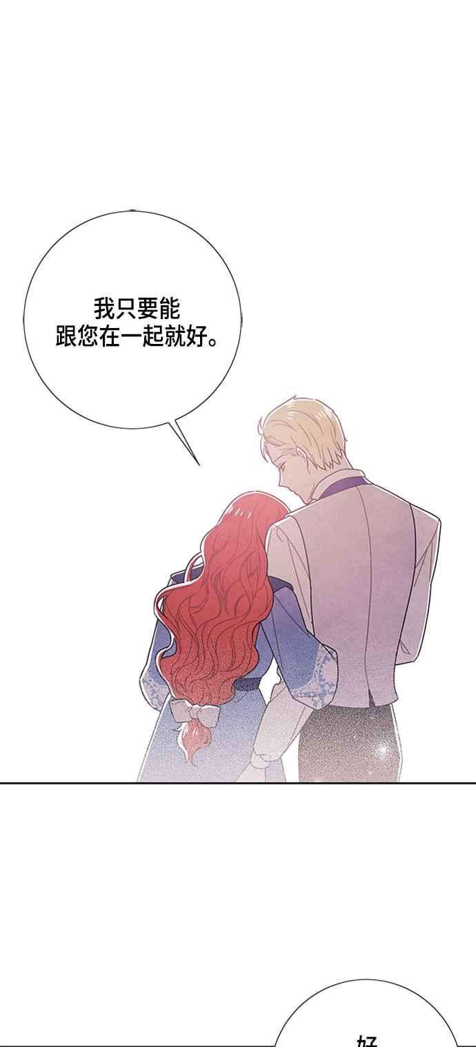 我夺走了公爵的初夜78话