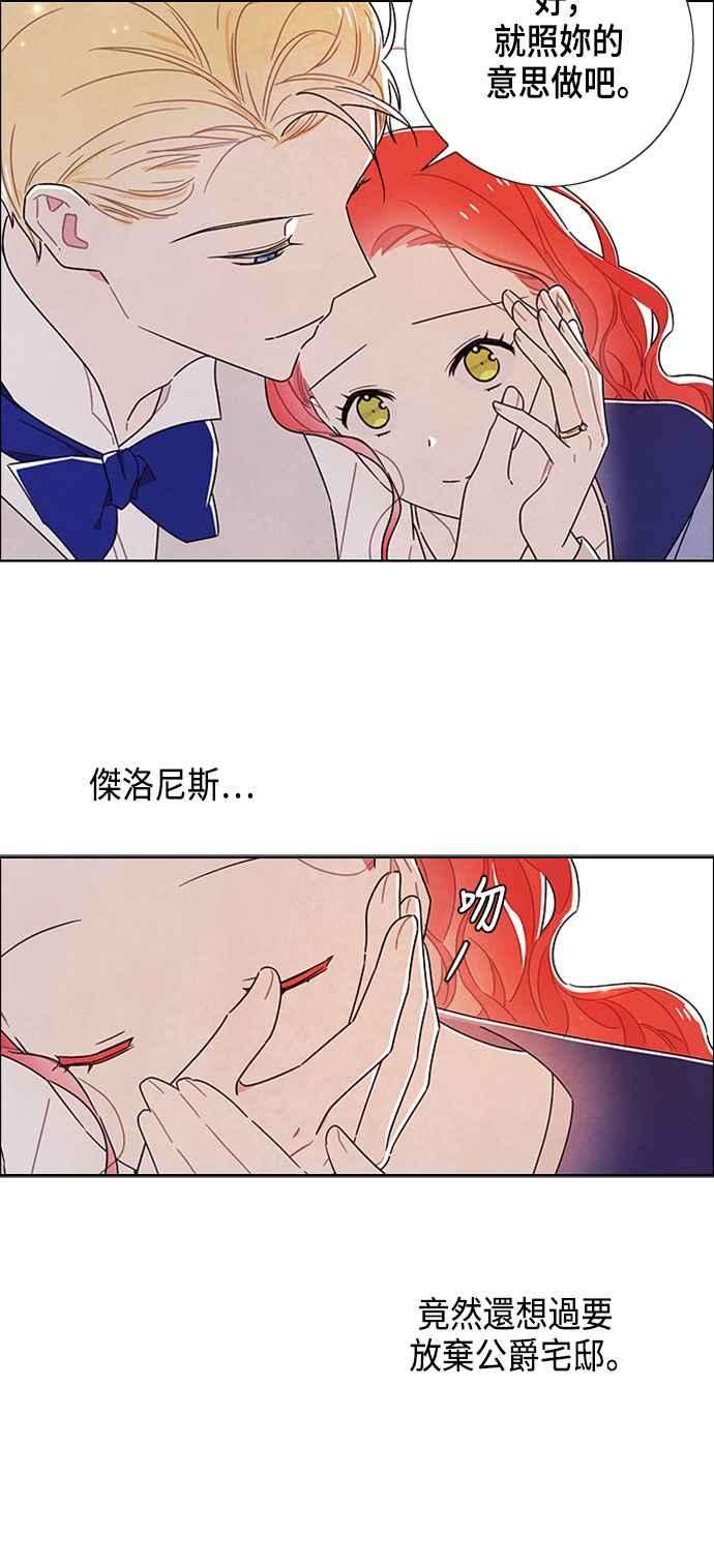 我夺走了公爵的初夜78话