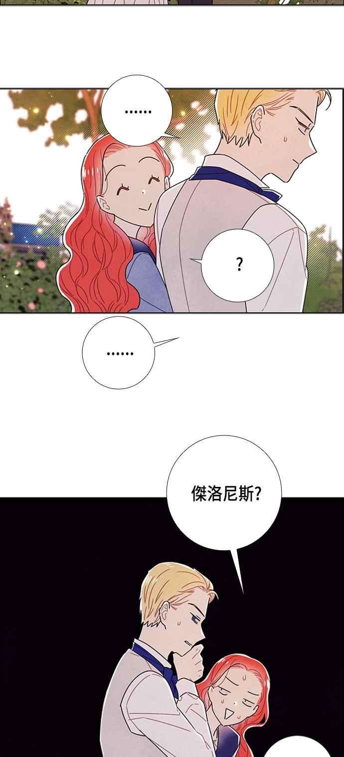 我夺走了公爵的初夜78话