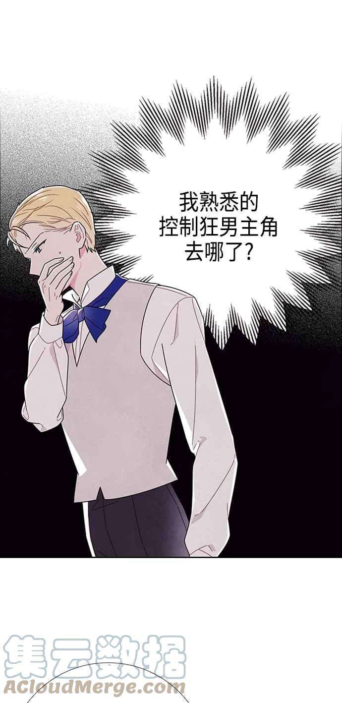 我夺走了公爵的初夜78话