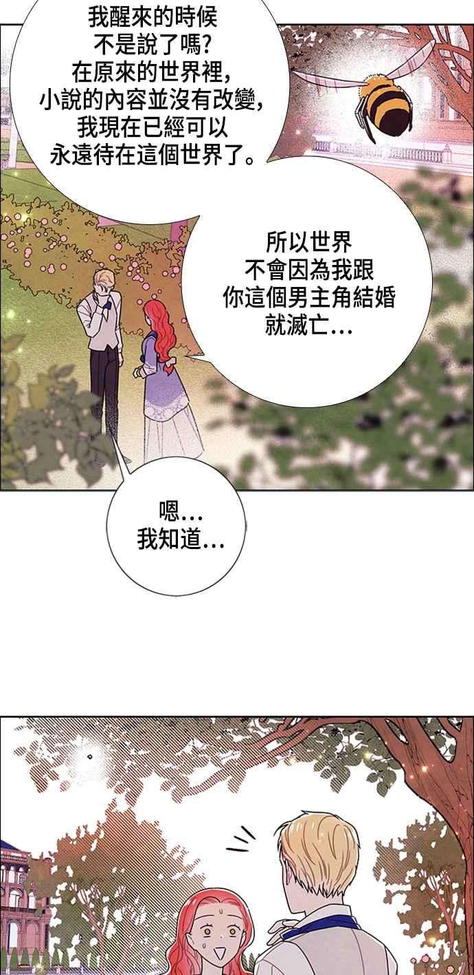 我夺走了公爵的初夜78话