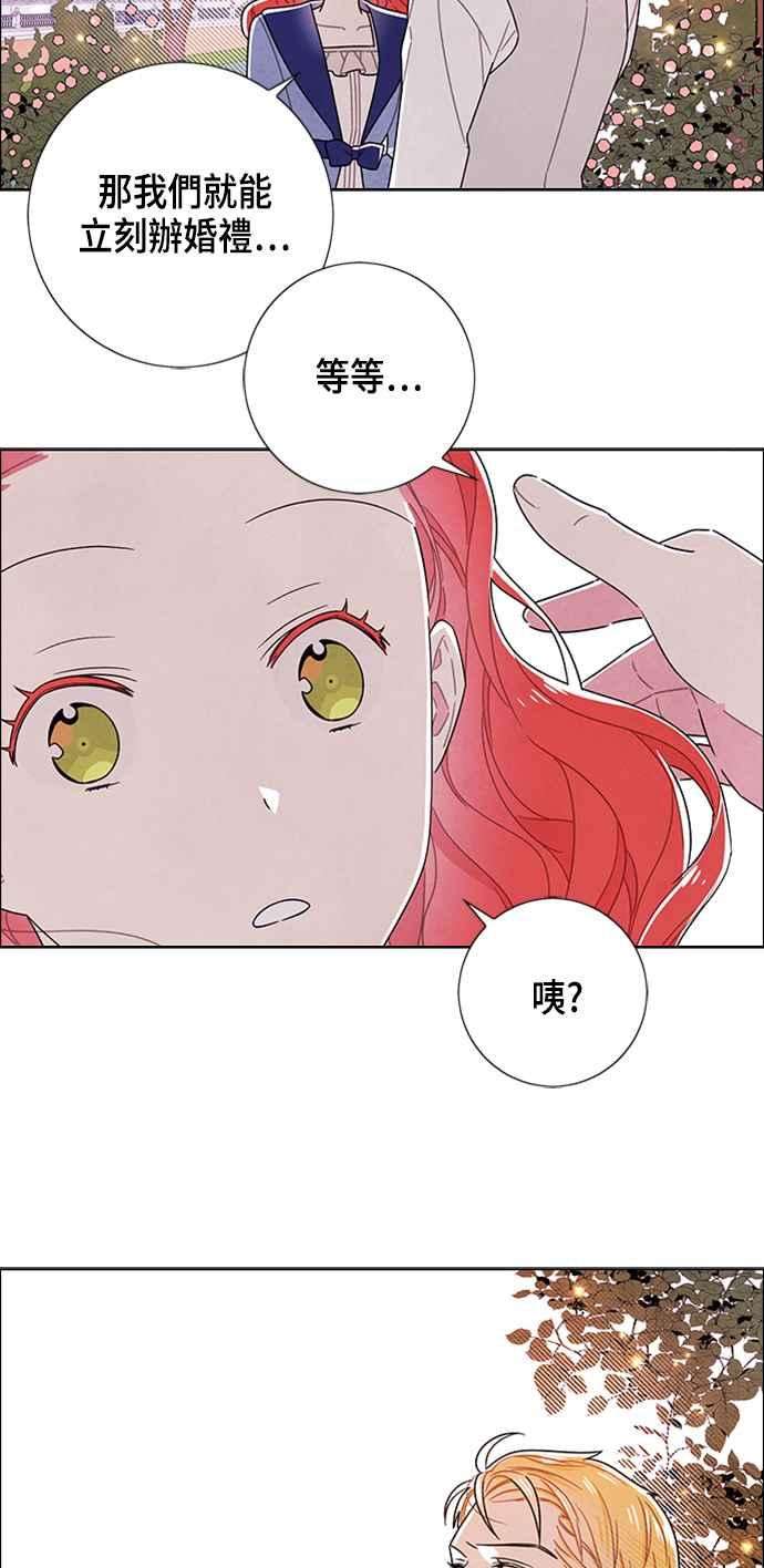 我夺走了公爵的初夜78话