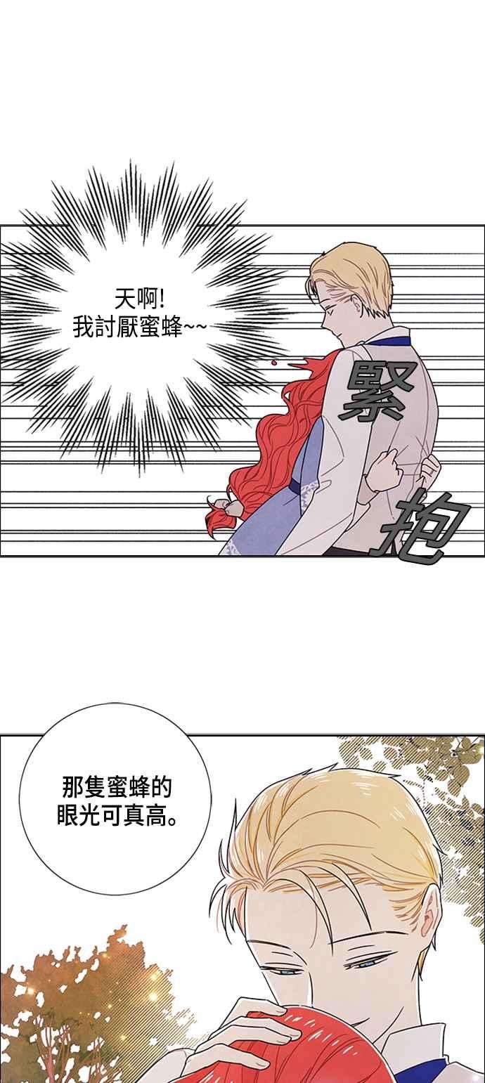 我夺走了公爵的初夜78话