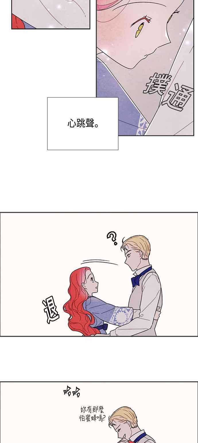 我夺走了公爵的初夜78话