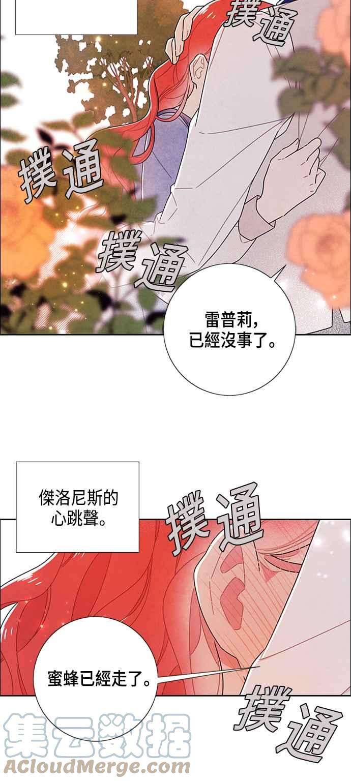 我夺走了公爵的初夜78话