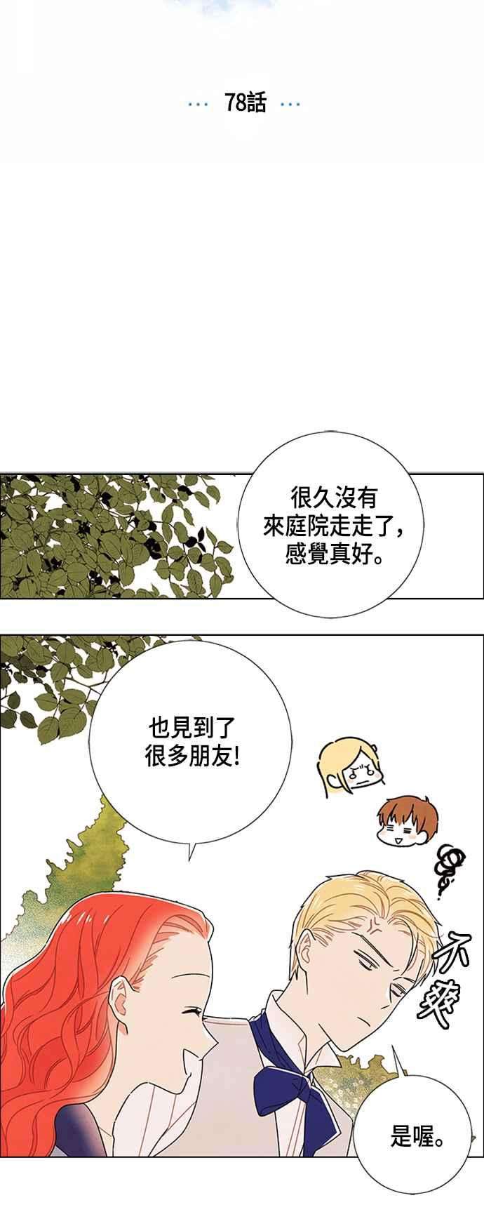 我夺走了公爵的初夜78话