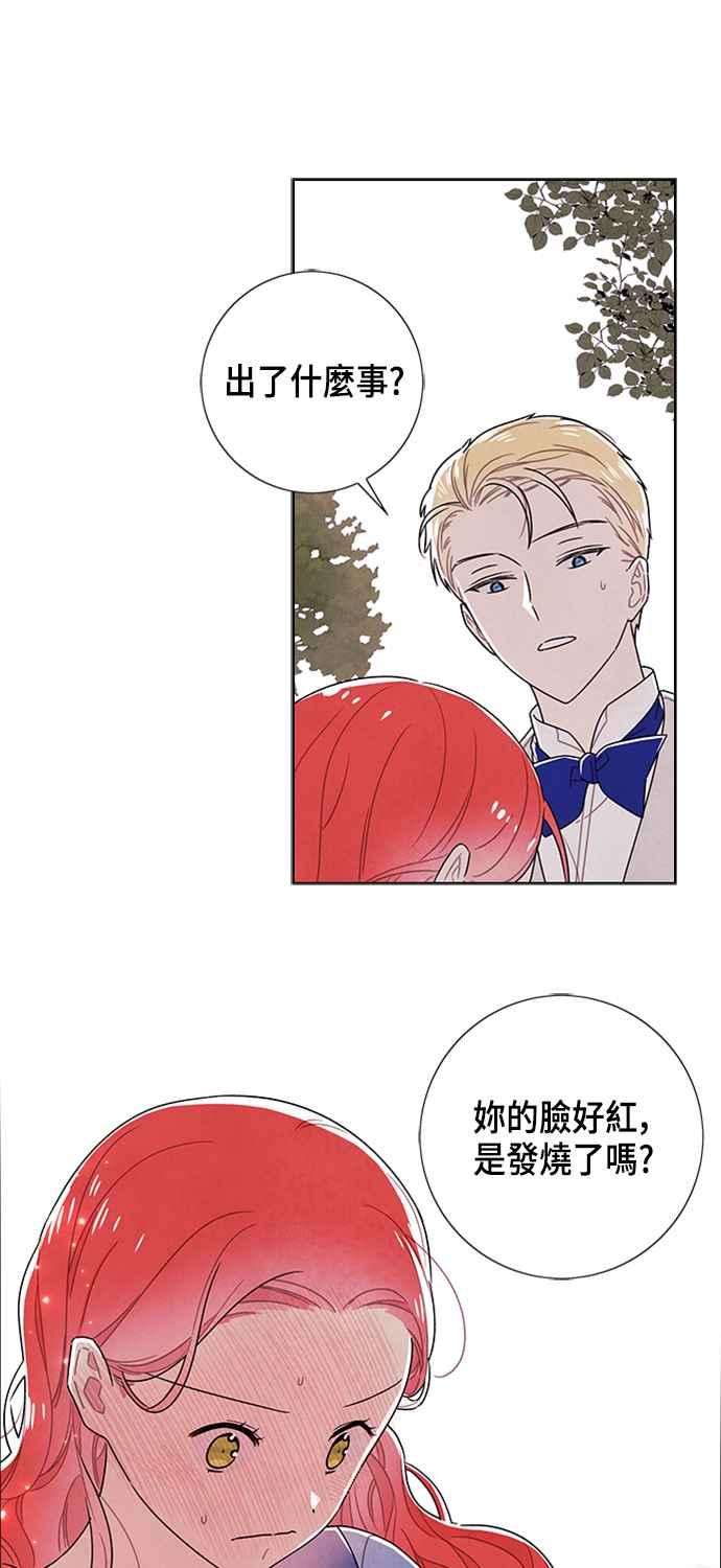 我夺走了公爵的初夜78话