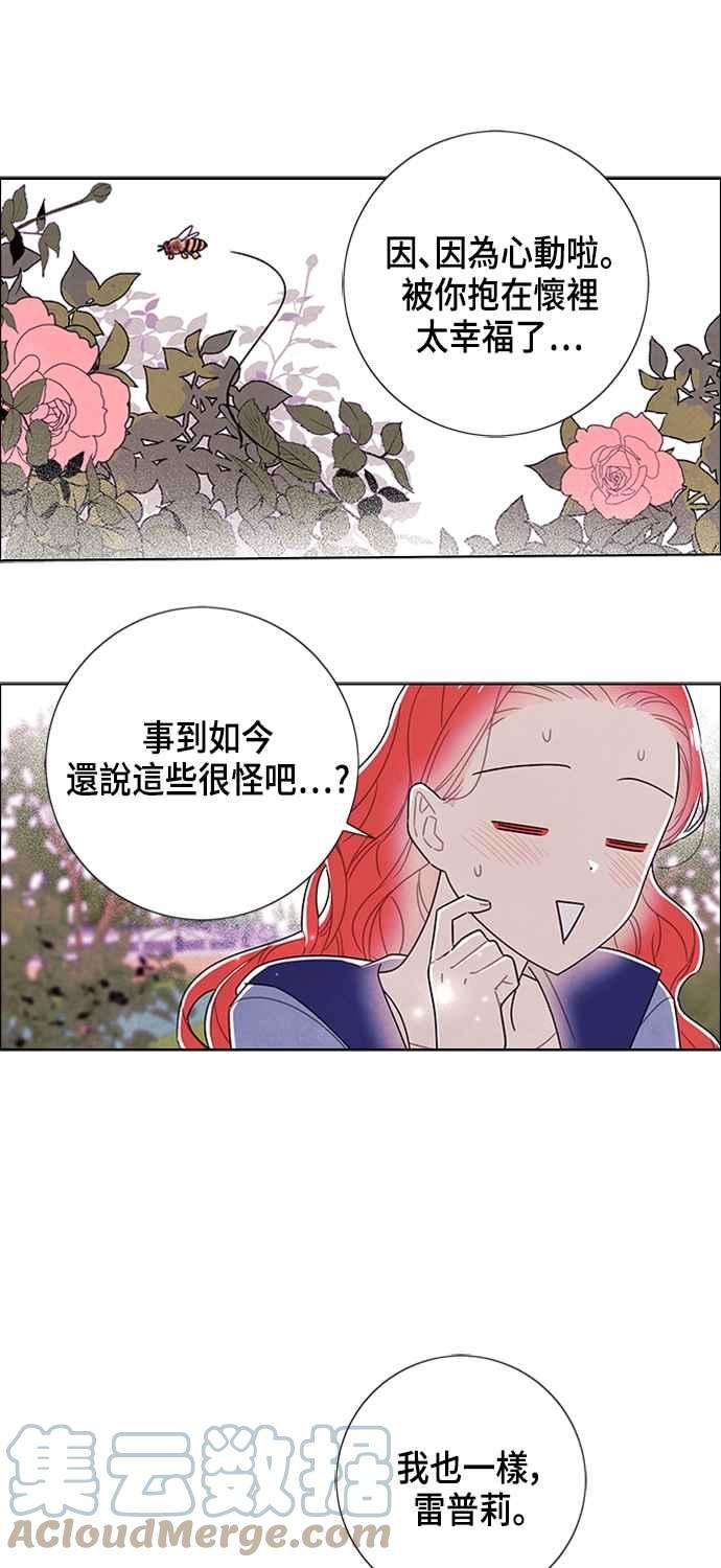 我夺走了公爵的初夜78话