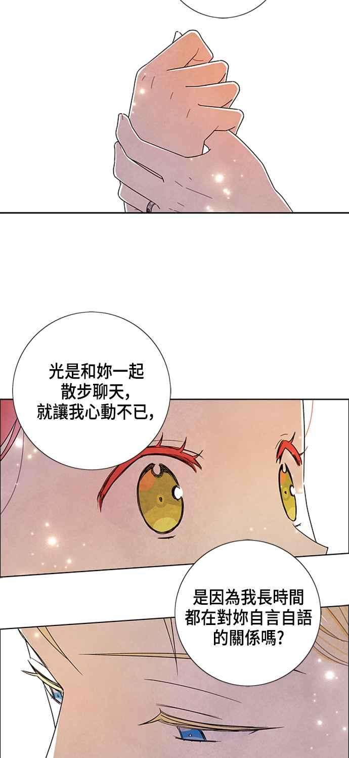 我夺走了公爵的初夜78话