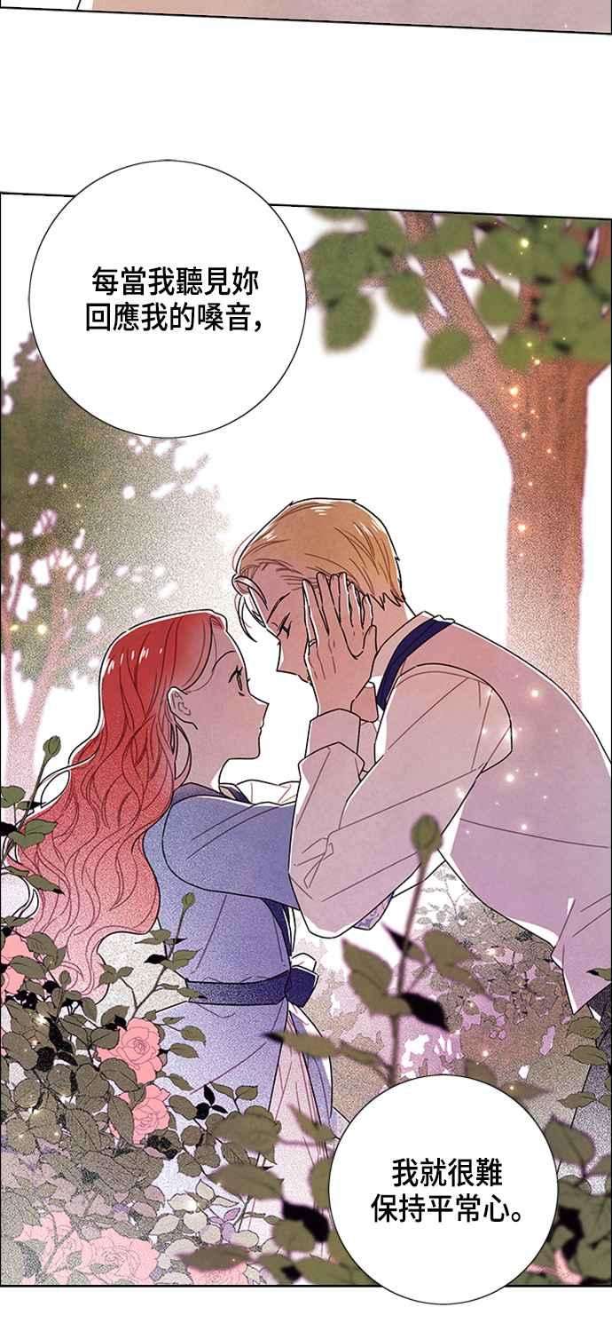 我夺走了公爵的初夜78话