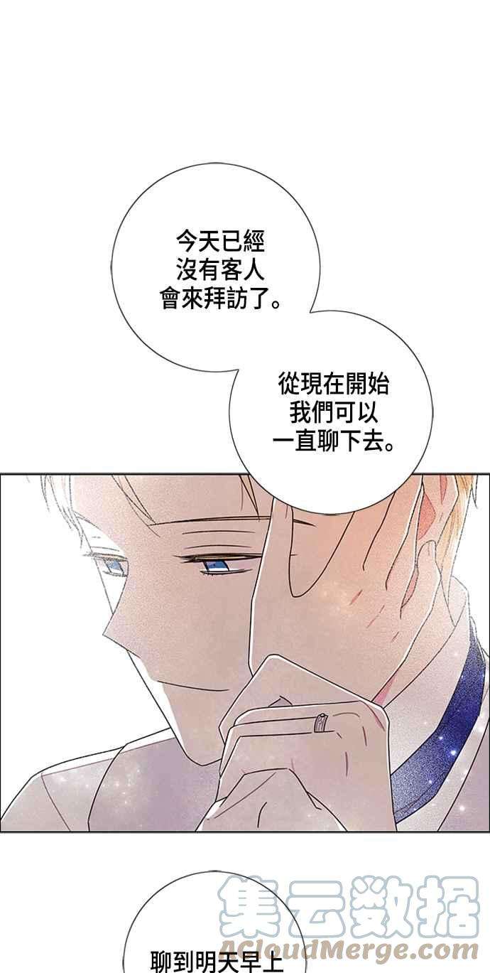 我夺走了公爵的初夜78话