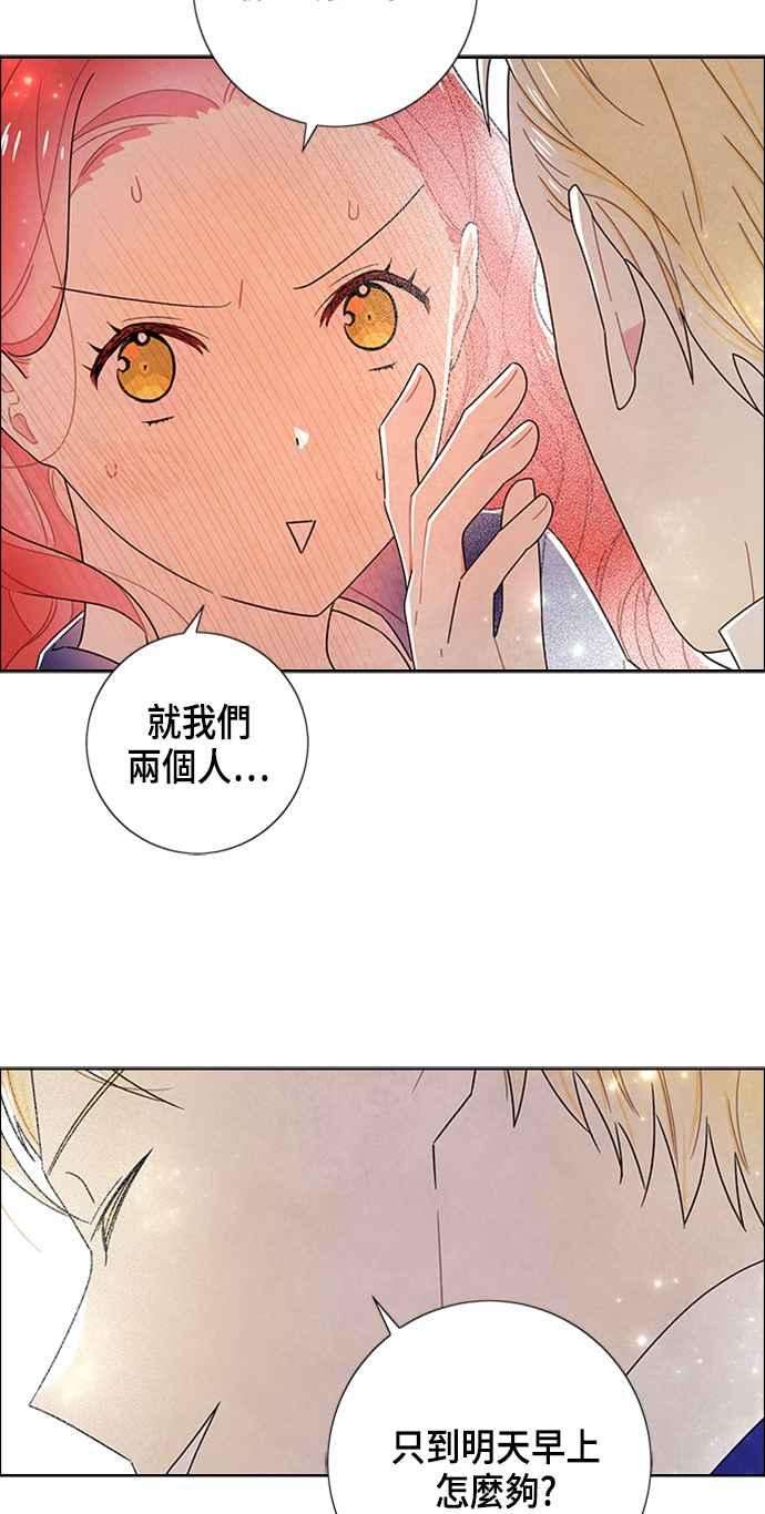 我夺走了公爵的初夜78话