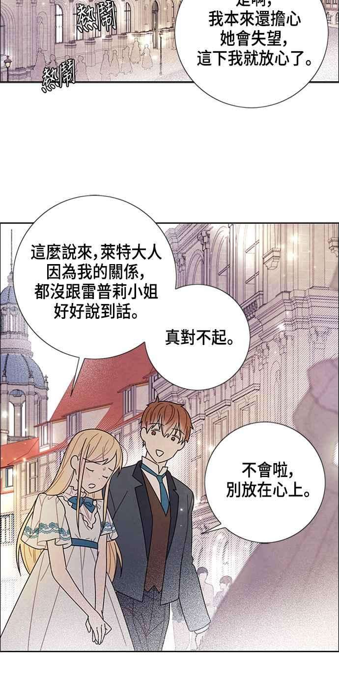 我夺走了公爵的初夜78话