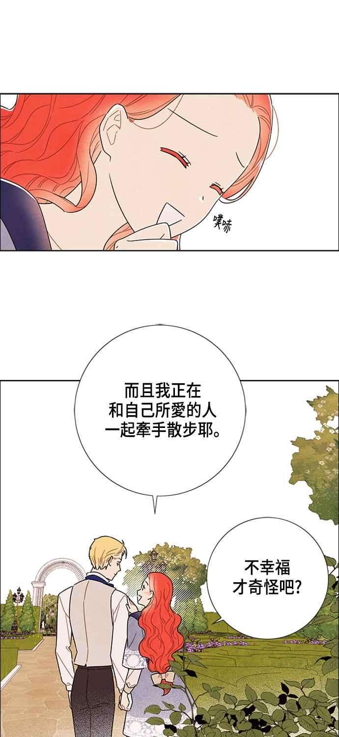 我夺走了公爵的初夜78话