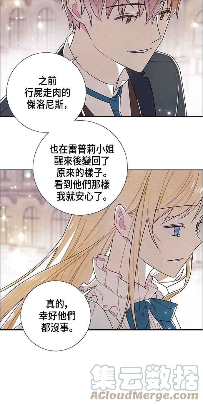 我夺走了公爵的初夜78话