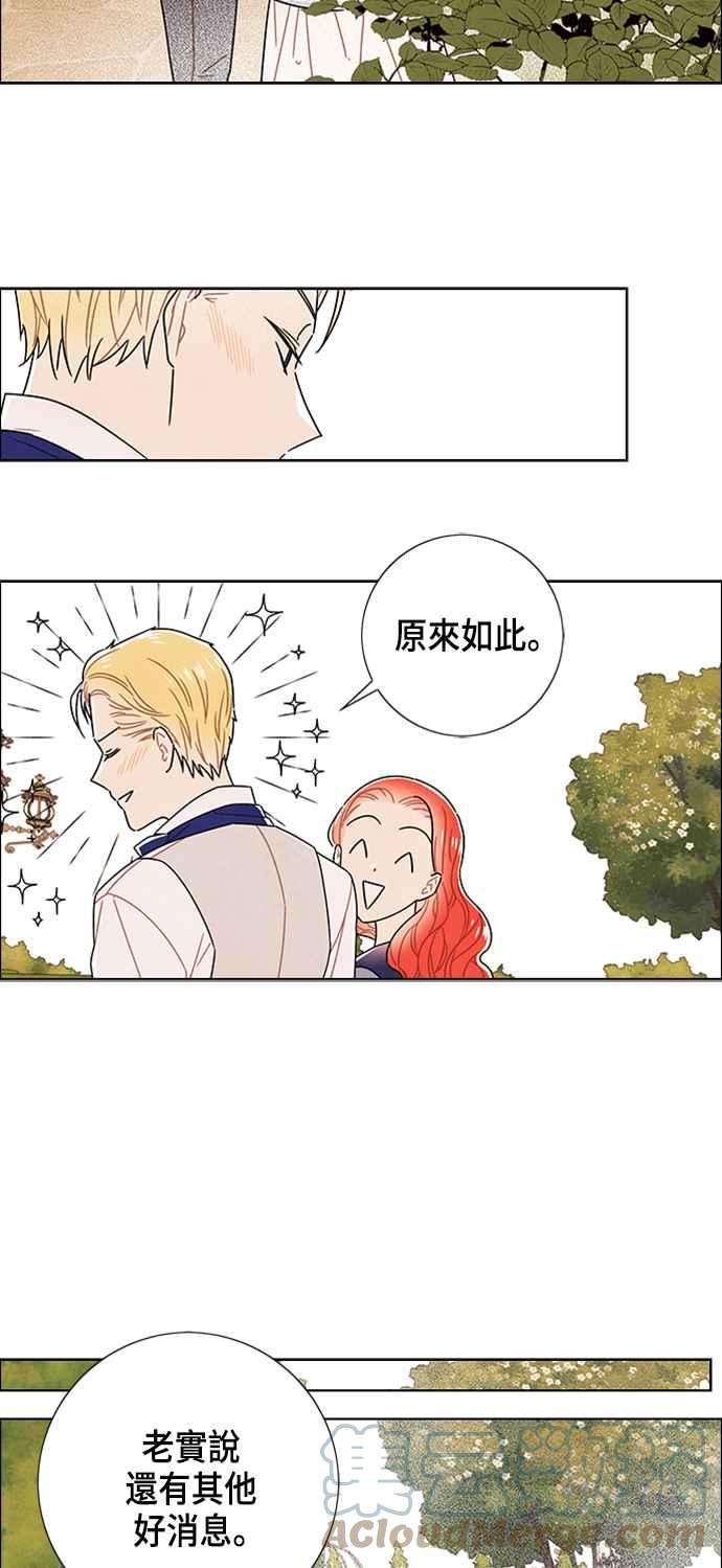 我夺走了公爵的初夜78话