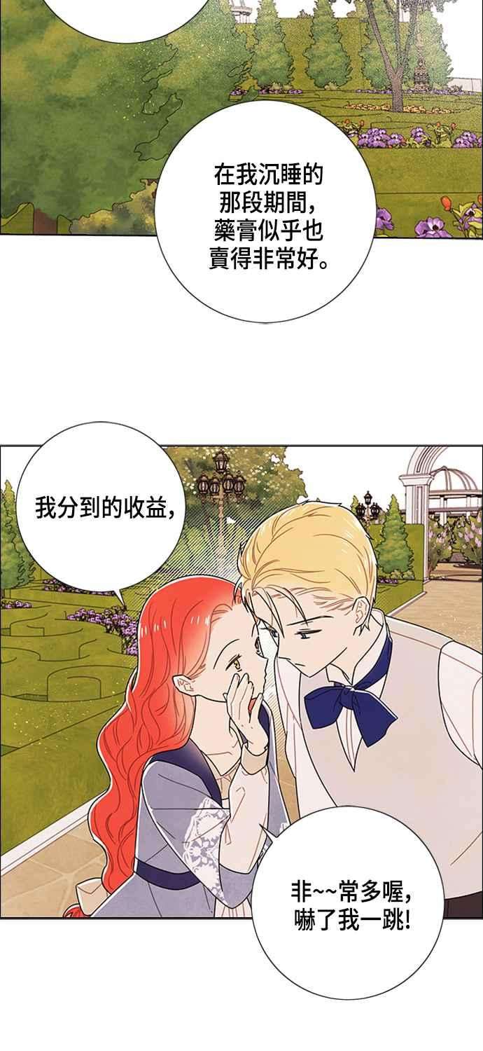 我夺走了公爵的初夜78话