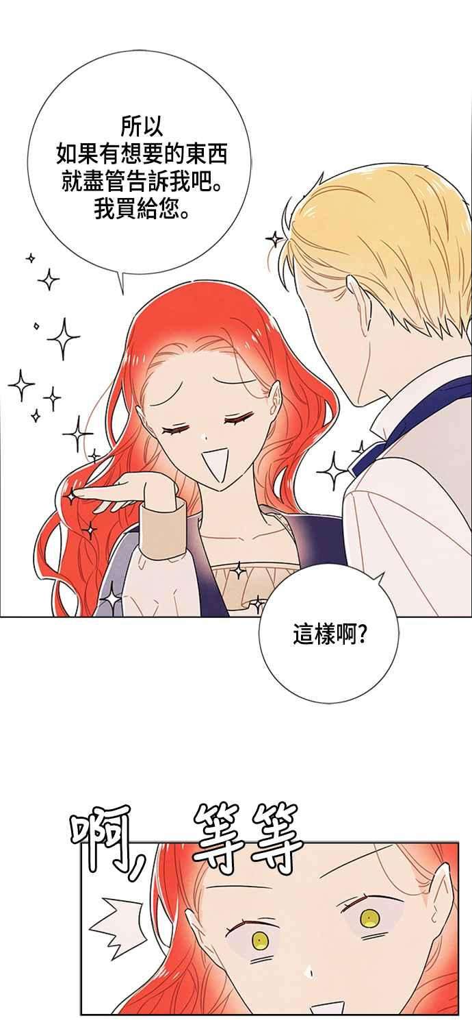 我夺走了公爵的初夜78话