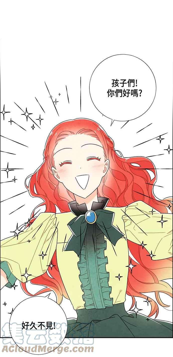 我夺走了公爵的初夜79话