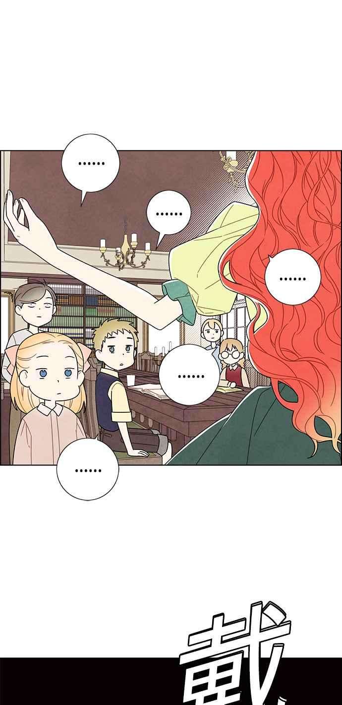 我夺走了公爵的初夜79话