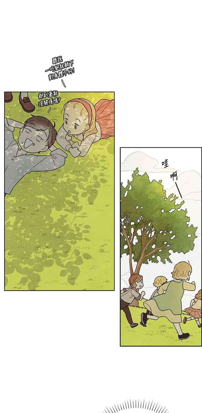 我夺走了公爵的初夜79话