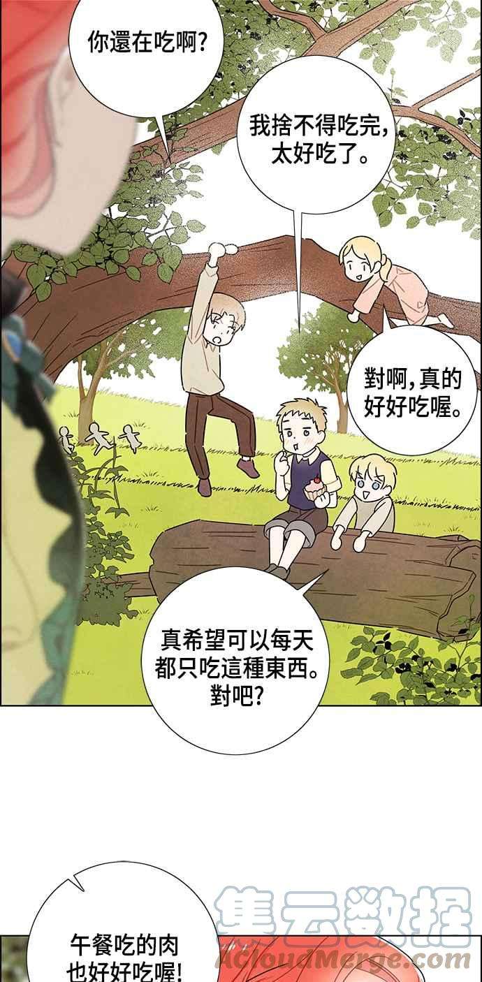 我夺走了公爵的初夜79话