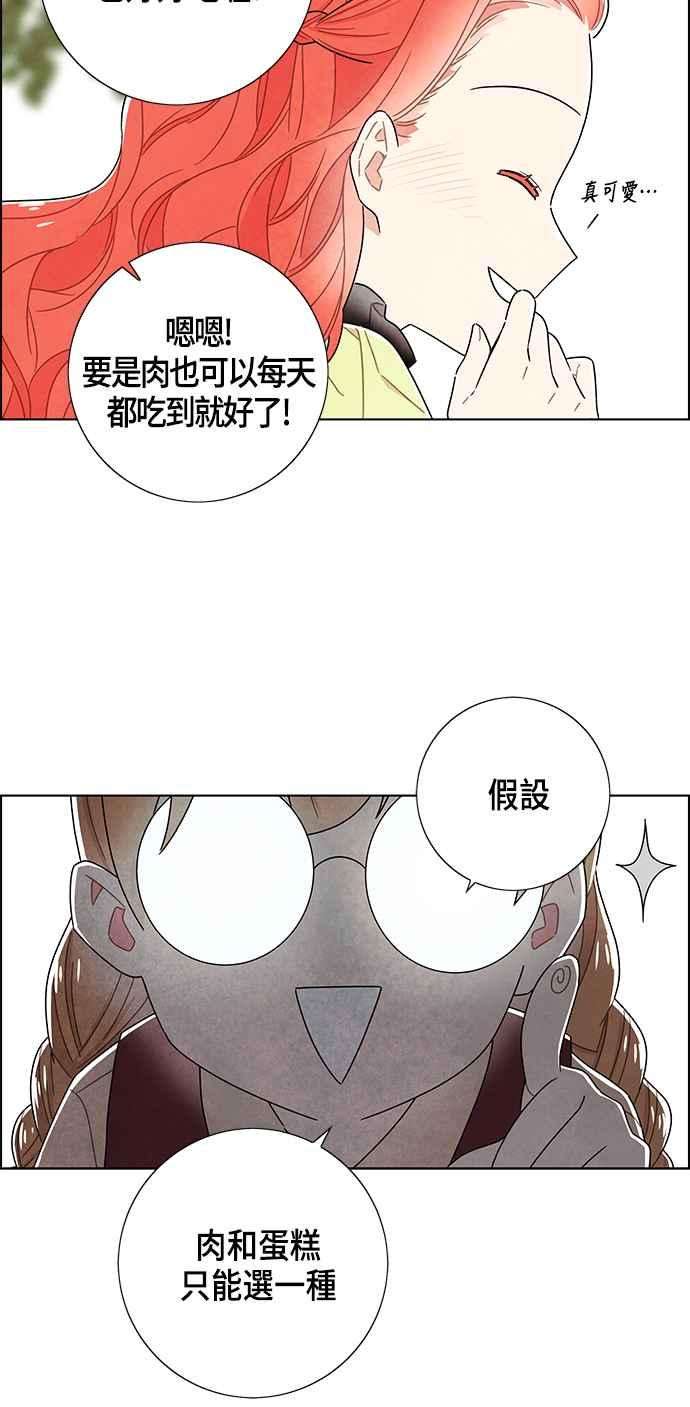 我夺走了公爵的初夜79话