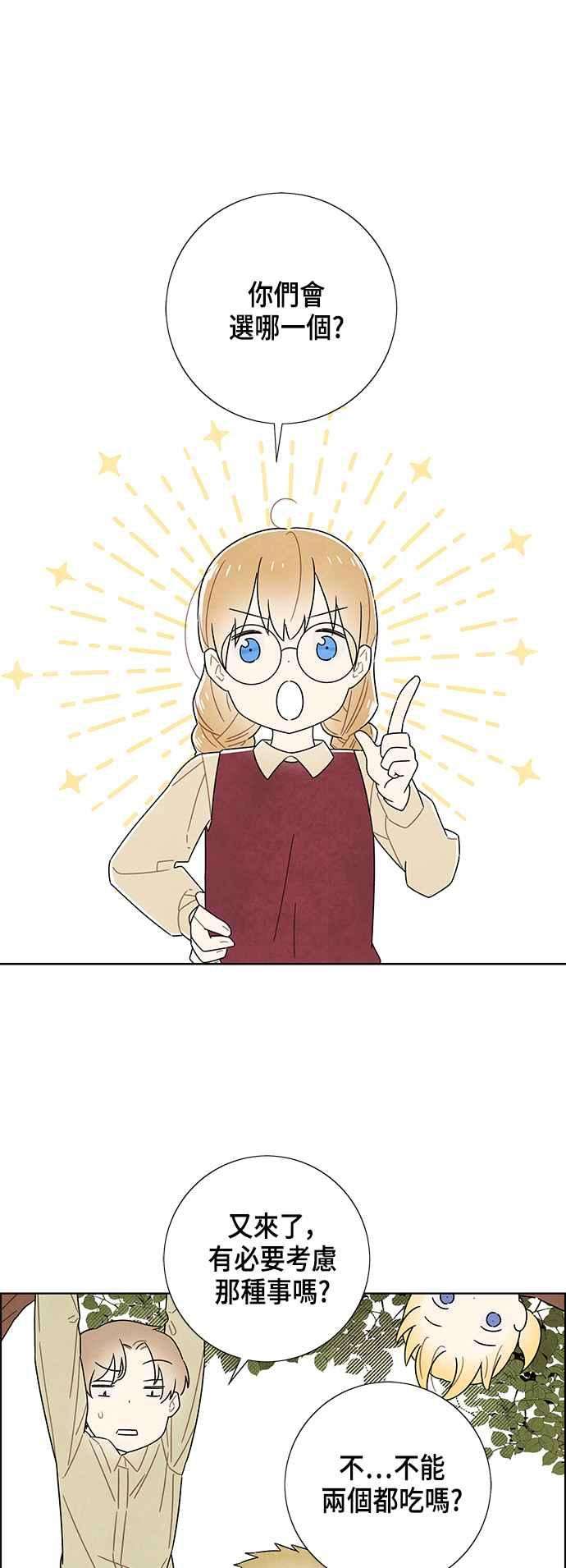 我夺走了公爵的初夜79话