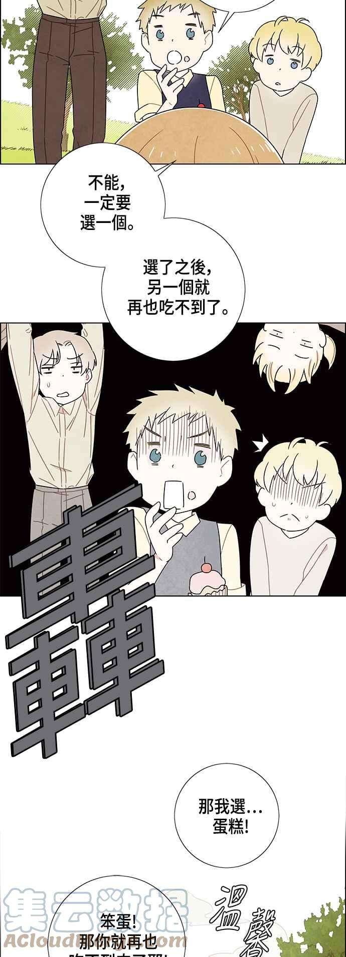 我夺走了公爵的初夜79话