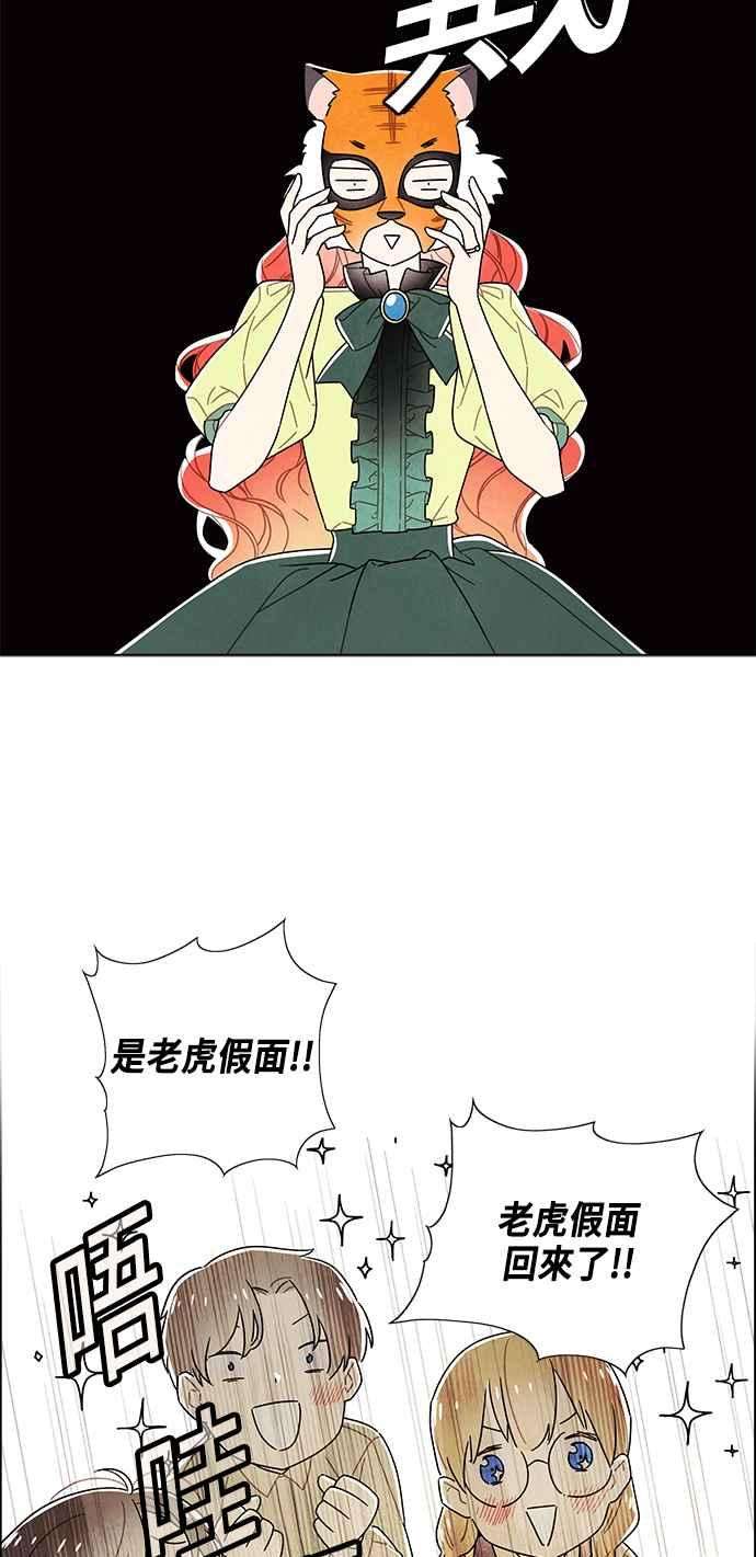 我夺走了公爵的初夜79话