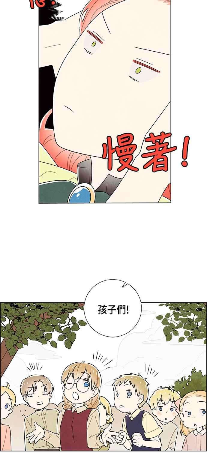 我夺走了公爵的初夜79话