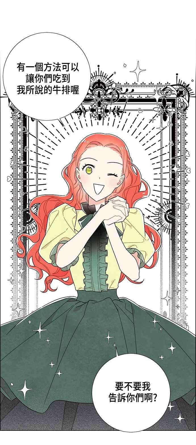 我夺走了公爵的初夜79话